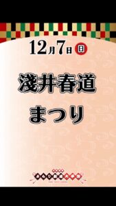 黒潮劇団のスケジュール